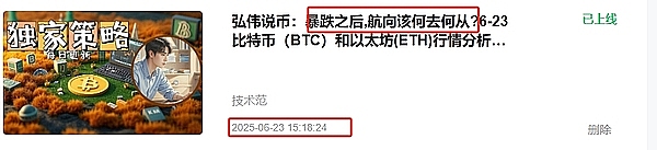 弘伟说币：比特币在川普助力下强势反弹，大饼斩获3000点，以太斩获100点!!