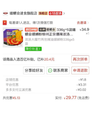 拼多多天降优惠券是真的吗？拼多多天降优惠券怎么用