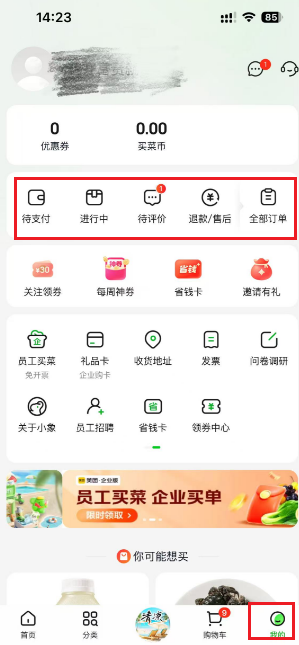小象超市怎么联系客服 小象超市客服人工服务24小时电话多少