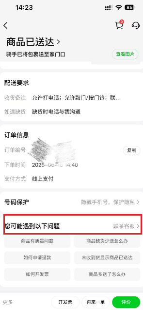 小象超市怎么联系客服 小象超市客服人工服务24小时电话多少