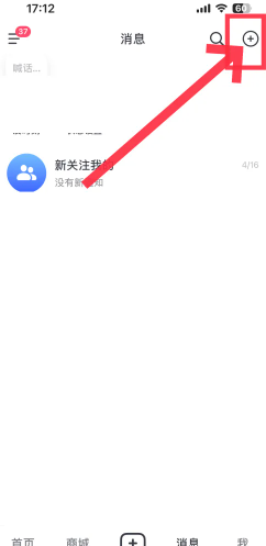 抖音群聊怎么建立 抖音群聊怎么@别人