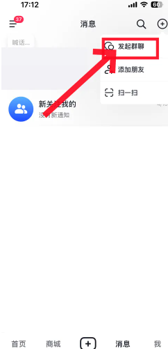抖音群聊怎么建立 抖音群聊怎么@别人