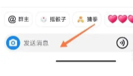 抖音群聊怎么建立 抖音群聊怎么@别人