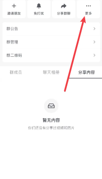 抖音群聊怎么建立 抖音群聊怎么@别人