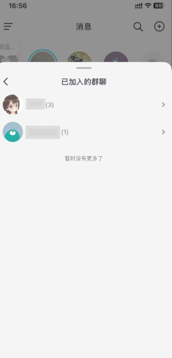 抖音群聊在哪里查看 抖音群聊怎么删除聊记录