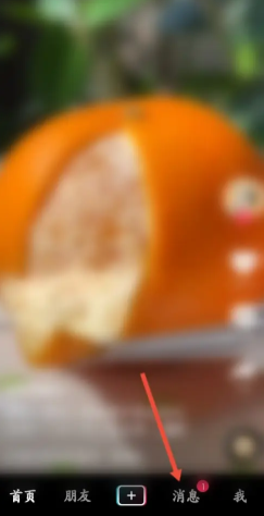 抖音群聊在哪里查看 抖音群聊怎么删除聊记录