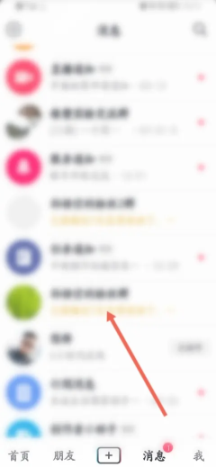 抖音群聊在哪里查看 抖音群聊怎么删除聊记录