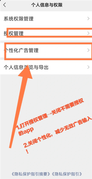 微信解除授权怎么操作 微信解除授权后的账号还在不在