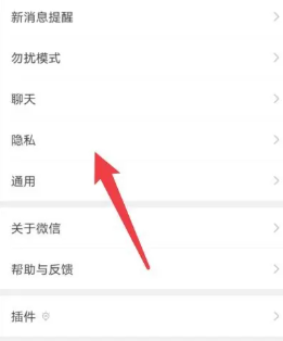 微信解除授权怎么操作 微信解除授权后的账号还在不在