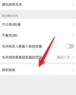 微信解除授权怎么操作 微信解除授权后的账号还在不在