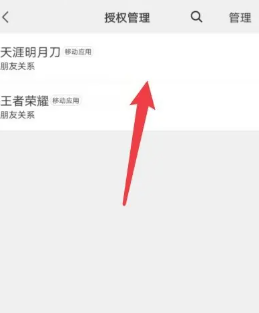 微信解除授权怎么操作 微信解除授权后的账号还在不在
