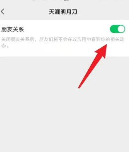 微信解除授权怎么操作 微信解除授权后的账号还在不在
