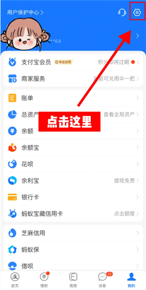 支付宝解除授权在哪里 支付宝解除授权怎么操作