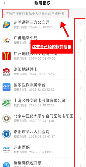 支付宝解除授权在哪里 支付宝解除授权怎么操作