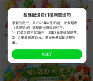 小象超市怎么取消会员自动续费 小象超市怎么关闭自动续费功能