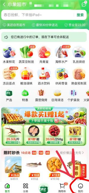 小象超市怎么取消会员自动续费 小象超市怎么关闭自动续费功能