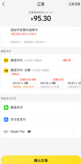 美团代付能看见对方地址吗？美团代付怎么操作
