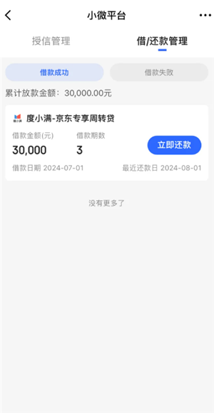 度小满金融总部地址在哪 度小满金融电话人工客服多少