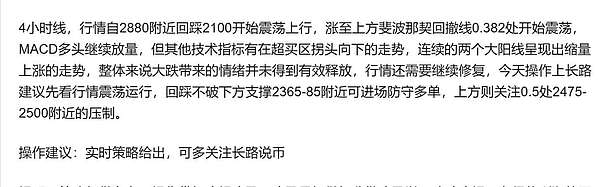 长路说币：6.25以太坊震荡反弹，能否突破上方阻力？