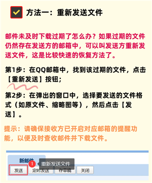 qq邮箱可以看对方是否已读吗？qq邮箱怎么看对方是否已读的方法