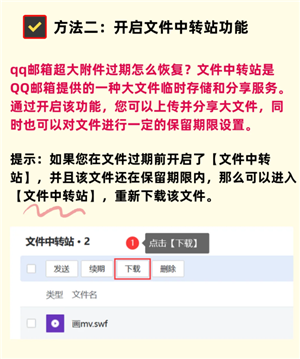 qq邮箱可以看对方是否已读吗？qq邮箱怎么看对方是否已读的方法
