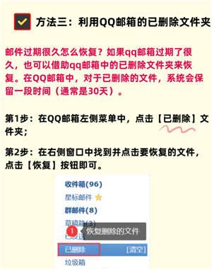 qq邮箱可以看对方是否已读吗？qq邮箱怎么看对方是否已读的方法
