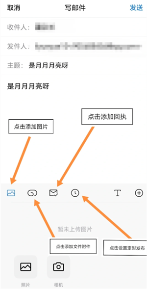QQ邮箱格式怎么写 QQ邮箱怎么发送文件