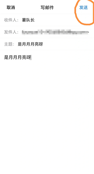 QQ邮箱格式怎么写 QQ邮箱怎么发送文件
