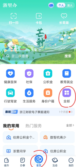 浙里办高考成绩查询往届生怎么查 浙里办高考成绩可以查到哪一年