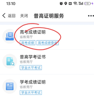 浙里办高考成绩查询往届生怎么查 浙里办高考成绩可以查到哪一年