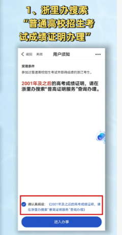 浙里办高考成绩查询往届生怎么查 浙里办高考成绩可以查到哪一年