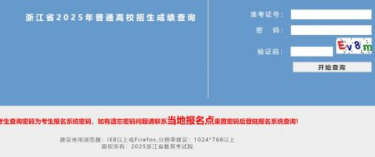 浙里办高考成绩查询往届生怎么查可以查到哪一年 浙里办高考成绩查询登录密码是什么