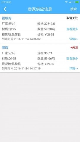 钢钢好