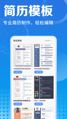 员工宝