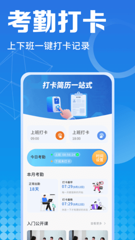 员工宝