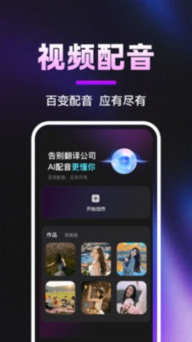 英语视频配音