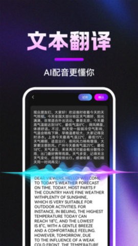 英语视频配音