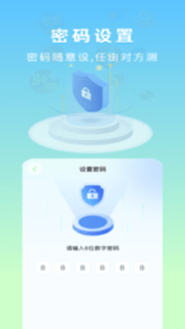 隐藏应用计算器
