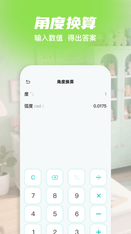 全屋定制测量助手