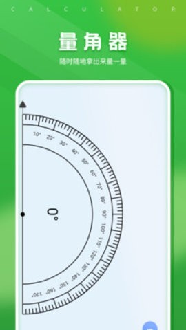 简易科学计算器