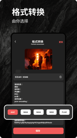 视频转换mp3