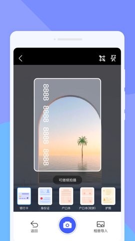 菁纯扫描助手