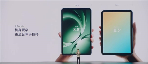 2799元起！REDMI K Pad发布：小米史上首款8.8英寸性能小平板