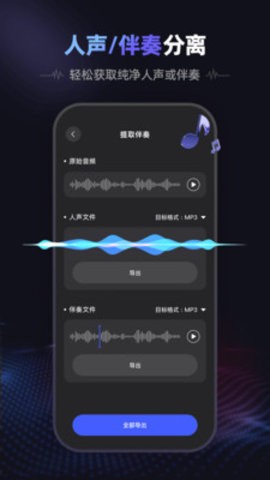 爱音频