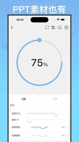快制图表