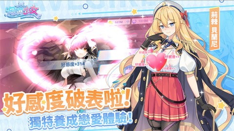 洶湧少女