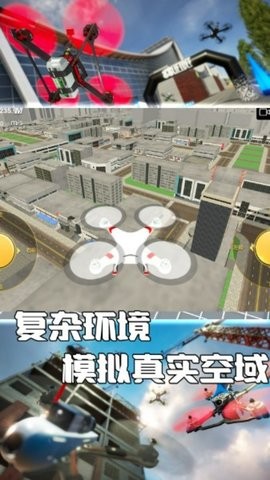 天空之翼空战