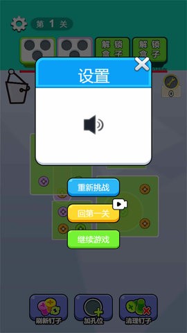 螺丝儿速拆