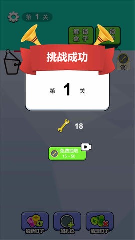 螺丝儿速拆