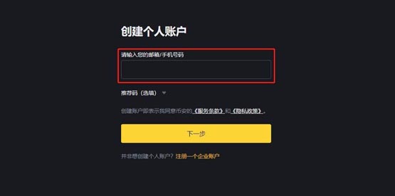 验证码接收界面